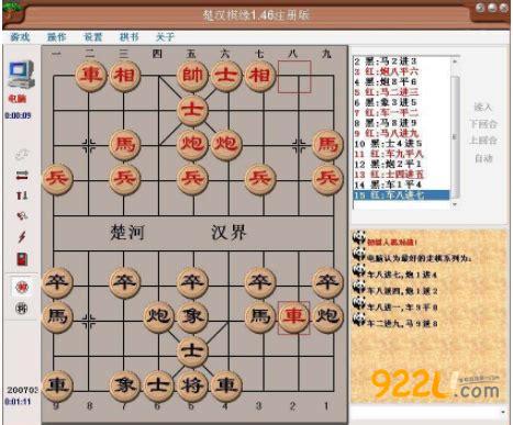 楚汉棋缘下载