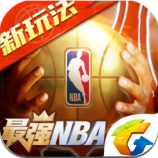 最强nba